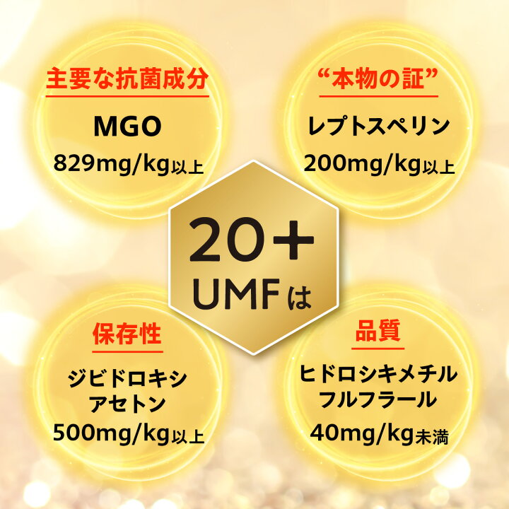 楽天市場】無農薬 無添加 マヌカハニー MELORA（UMF20+ MGO850以上 