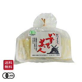 【送料無料】有機JAS認証 杵つき白米角餅 いずも美人 三和農産（オーガニックもち 出雲美人）島根県出雲市産[300g]《常温便》