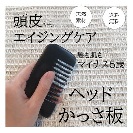 楽天市場 かっさプレート 水牛 ダイエット 健康 の通販