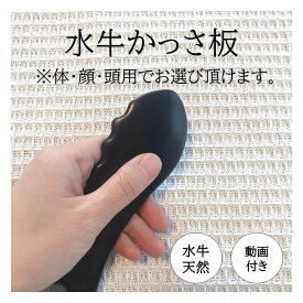 楽天市場 かっさ 脚の通販