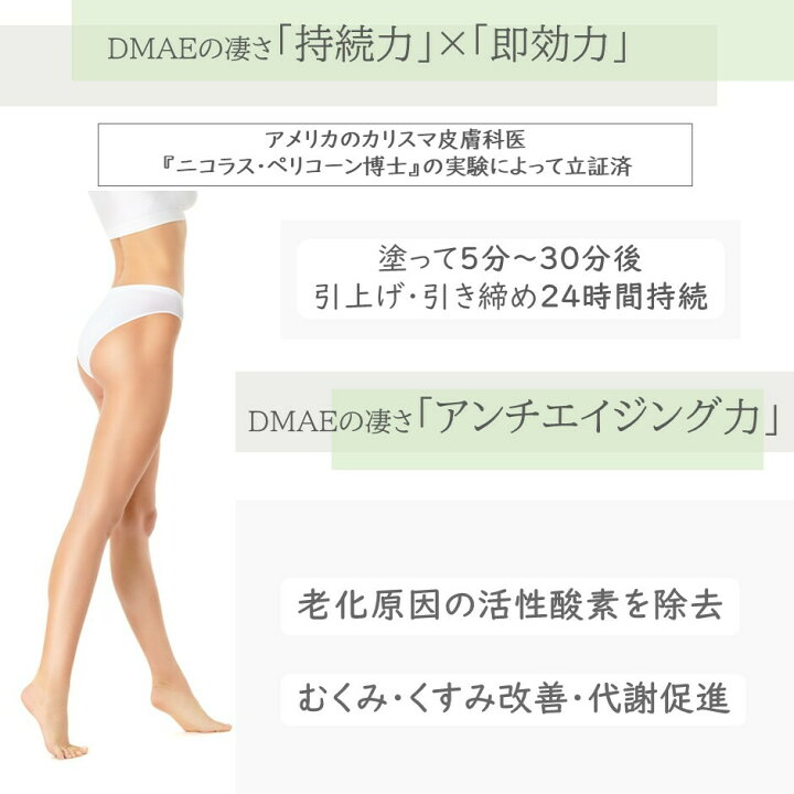 楽天市場 速攻 持続 Dmae配合 スリミングクリーム Bio 0ml 4本セット 日本製 痩身 セルライトクリーム ボディクリーム マッサージクリーム 二の腕痩せ 脚マッサージクリーム エステ むくみ 除去 解消 脚 お腹 引き締め 二の腕 痩せ 即効 たるみ クリーム 引き上げ