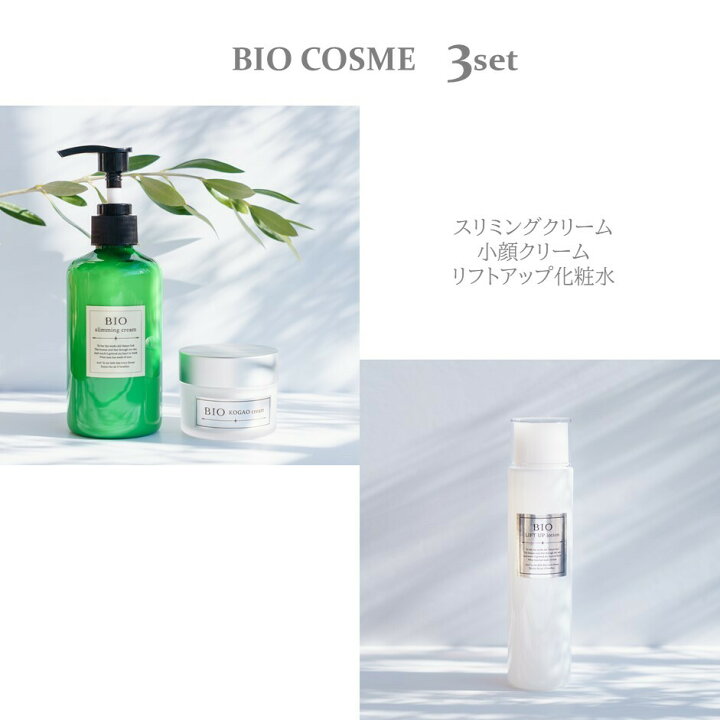楽天市場 Bioコスメ引き締め3点セット Dmae ヒト幹細胞培養液 配合 小顔 スリミングクリーム フェイスクリーム Bio 日本製 美白 マッサージクリーム ボディクリーム 痩身 毛穴 ビタミンc誘導体 シミ 顔 マッサージ 顔 クリーム リフトアップ クリーム 引き締め ハリ