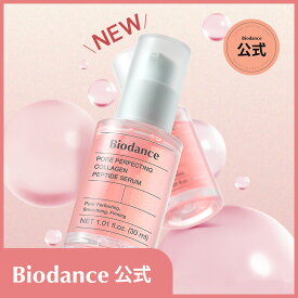 全商品★20%OFF★クーポン&P10倍【公式】ポアコラーゲンペプチドセラム 30ml 毛穴ケア 美容液 開き毛穴 毛穴の開き 弾力ケア 超低分子コラーゲン 敏感肌 韓国コスメ 肌弾力 スキンケア 朝用 夜用 朝晩 スキンケア
