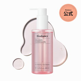 【バイオダンス】コラーゲンクレンジングオイル（200ml）|ウォータリークレンジング|つっぱらない|ハリ弾力|洗毛穴ケア|ウォータープルーフOK|PEGフリー|敏感肌|韓国コスメ