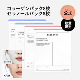 【公式】コラーゲン&セラノール ゲルマスク 大容量 16枚セット（コラーゲンパック8枚＋セラノールパック8枚）マスクパック スリーピングマスク 顔パック 消えるパック セラミド ヒアルロン酸 パンテノール Dパンテノール 透明パック 韓国コスメ 保湿 寝ながら保湿