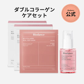 【公式】ダブルコラーゲンケアセット（コラーゲンパック8枚 & コラーゲンペプチドセラム 30ml / 美容液 人気セット 低分子コラーゲン ペプチド べたつかない 弾力 毛穴ケア 敏感肌 高保湿 スリーピングマスク ゲルマスク 顔パック 乾燥肌 飛行機 フライト マスクパック