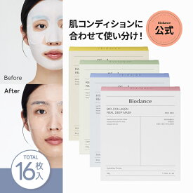 全商品★20%OFF★クーポン&P10倍【公式】ハイドロゲルマスク 4種セット（4枚×4箱）/大容量 マスクパック パック 顔パック コラーゲンパック スリーピングマスク スリーピングパック フライト顔パック 消えるパック 韓国コスメ 寝ながらパック
