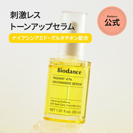 全商品★20%OFF★クーポン&P10倍【公式】ビタナイアシンアミドセラム 30ml ビタミンC美容液 くすみケア 透明感 べたつかない 韓国コスメ 集中ケア トーンケア 肌キメ ツヤ肌