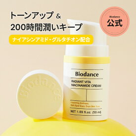 全商品★20%OFF★クーポン&P10倍【公式】ビタナイアシンアミド クリーム(50ml) / 保湿クリーム ビタミンCクリーム トーンケア 透明感 くすみケア 韓国コスメ 高保湿 べたつかない ナイトケア ナイトクリーム 朝用 朝晩兼用 低刺激 デイリークリーム 乾燥肌 韓国 透明肌