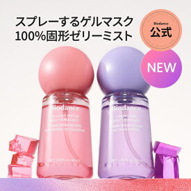 【公式】ゼリーセラムミスト コラーゲン / キャビアPDRN (50ml) 美容液 ミスト 持ち運べる 敏感肌 韓国コスメ コラーゲンミスト PDRNミスト 乾燥肌 べたつかない 水光肌 高保湿