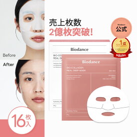 全商品★20%OFF★クーポン&P10倍【公式】バイオコラーゲンリアルディープマスク(16枚入り) 高保湿 弾力 毛穴 ツヤ肌ケア アンプル ハイドロゲル べたつかない 韓国コスメ マスクパック 潤い