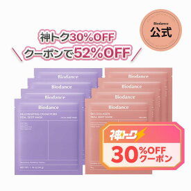 【神トク30%クーポン対象！】キャビアPDRN&コラーゲン ゲルマスク 8枚セット パック コラーゲンパック PDRNパック 大人気コンビ スリーピングパック スリーピングマスク 夜用パック 肌コンディションケア ツヤ肌 韓国コスメ 寝ながらパック