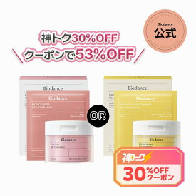 【神トク30%クーポン対象！】選べる朝晩セット（コラーゲン or ビタ) マスクパック4枚＋ゲルトナーパッド60枚 /ゲルマスク フェイスパック トナーパット スキンケア ビタミンC ナイアシンアミド 韓国コスメ 人気セット