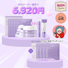 韓コス20％クーポン!!【オギャコさん ROOMコラボ】キャビアPDRN プレミアム トータルケア セット (ゲルマスク 8枚+トナーパッド 60枚 + 美容液 + 保湿クリーム) 新発売 限定セット パック 3時間パック セラム カプセルクリーム 高保湿 PDRN フェイスパック