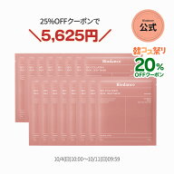 【25%クーポン！】バイオコラーゲン リアルディープマスク (16枚入) 大容量 ゲルマスク 3時間パック 高保…