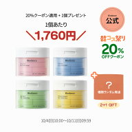 【5日は全員ギフト★韓コス20％クーポン＆2+1実施】ゲルトナーパッド 選べる2個 /コラーゲン セラノール …