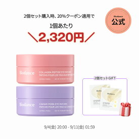 【2個SET 20%クーポン&ギフト付！】アイパッチ 2種 (コラーゲン or キャビアPDRN) /目元パック ほうれい線 ハイドロゲル ハリ しわ 目元ケア クマ 集中ケア 目元パッチ 目元のシワ ほうれい線パッチ 眉間のシワ PDRNパック コラーゲンペプチド