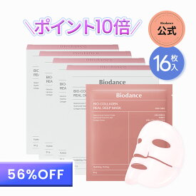 ＼クーポン適用で5,600円！／★エントリーでポイント10倍★【バイオダンス公式】バイオコラーゲンリアルディープマスク(16枚入り) 高保湿 弾力 毛穴 ツヤ肌ケア アンプル ハイドロゲル べたつかない 韓国コスメ マスクパック 潤い