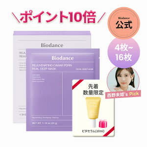 15���|�C���g10�{�y�_�g�N20%�N�[�|������z�L���r�APDRN���A���f�B�[�v�}�X�N�i4�`16��) �h�{�⋋ �Q���}�X�N ������p�b�N �p�b�N ���R���f�B�V�����P�A �ێ�