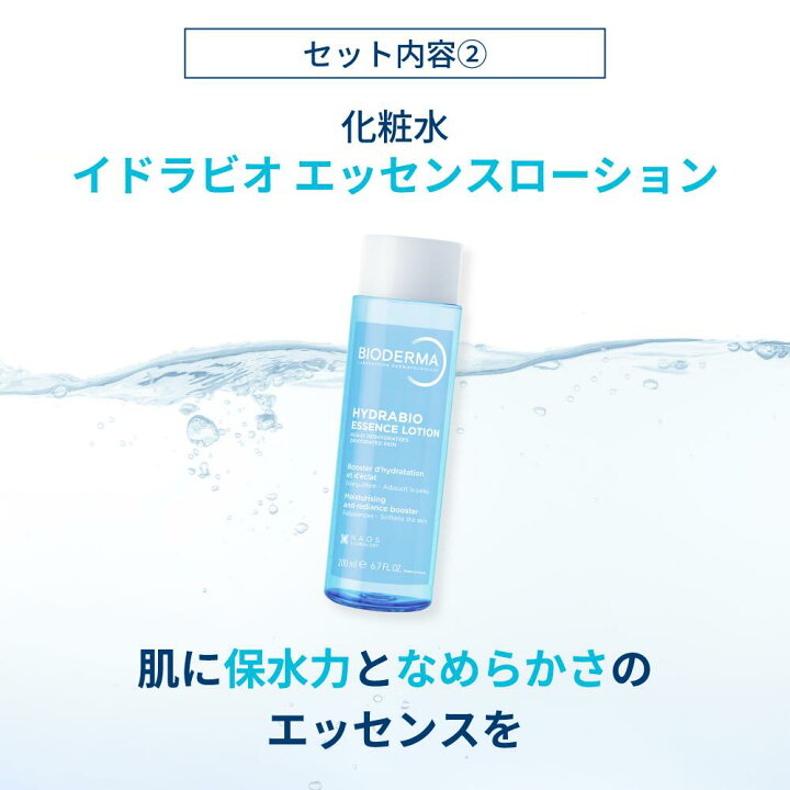 楽天市場】【公式】イドラビオ 落として満たす うるおいフルスキンケア 