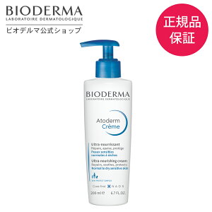 ビオデルマ ボディクリームの人気商品 通販 価格比較 価格 Com