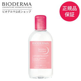 【ビオデルマ 公式】 化粧水 サンシビオ ダーマローション D 250mL ローション 高スキンケア 無香料 無着色 弱酸性 無添加 乾燥肌 敏感肌