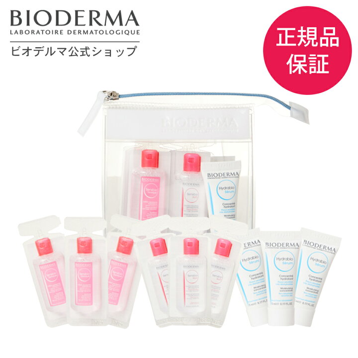 楽天市場】【ビオデルマ 公式】 サンプルセット お試しセット サンシビオ エイチツーオーD 10mL/サンシビオ ダーマローションD 10mL/イドラビオ セラム 5mL(各3個入り)トラベルセット プレゼント ギフト : ビオデルマ公式ショップ楽天市場店