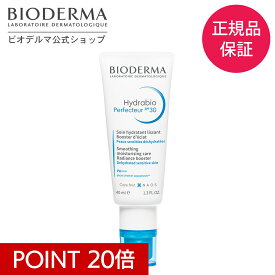 【ビオデルマ 公式】 メイク下地 イドラビオ パーフェクター 40mL SPF30 PA+++ UV 化粧下地 トーンアップ 敏感肌 乾燥肌 無添加