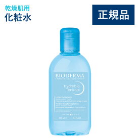 【公式】ビオデルマ イドラビオ モイスチャライジングローション 250mL 乾燥肌用 化粧水（ローション しっとりタイプ スキンケア 無着色 弱酸性 乾燥肌 敏感肌）