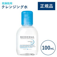 【公式】ビオデルマ イドラビオ エイチツーオー（H2O）100mL 乾燥肌用 クレンジング水（拭き取り クレン…