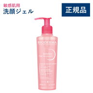 【公式】ビオデルマ サンシビオ マイルド ウォッシングジェル 200mL 敏感肌用 洗顔ジェル（ジェル 洗顔料…