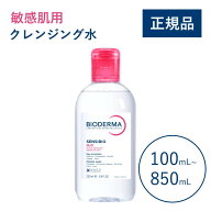 【公式】ビオデルマ サンシビオ エイチツーオーD（H2O）100mL/250mL/500mL/850mL　単品・2本・3本・4本 …