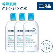 【公式】ビオデルマ イドラビオ エイチツーオー（H2O）500mL×3本セット 乾燥肌用 クレンジング水（拭き…
