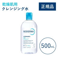 【公式】ビオデルマ イドラビオ エイチツーオー（H2O）500mL 乾燥肌用 クレンジング水（拭き取り クレン…