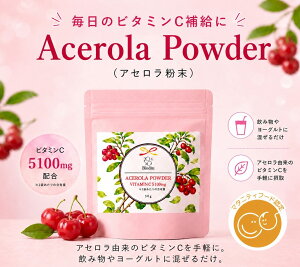 �y�V�K�I�[�v���L�O�z�A�Z�����p�E�_�[�r�^�~��C 5100mg (30g)�@ACEROLA POWDER VITAMIN C 5100mg �@�A�Z���� ���� �V�R �r�^�~��C �T�v�� (1��1g��OK 1�� 30g ��30����)��������170�{ �r�^�~��C �h�{�@�\�H�i