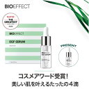 【セラム2.5ml付き！】 BIOEFFECT ビーアイオー セラム EGF オールインワン 美容液 スキンケア たるみ 乾燥 しみ ハリ 弾力 エイジングケア メンズ 低刺激性 小じわ 毛穴 保湿 ギフト 30代 40代 50代 60代 70代 母の日