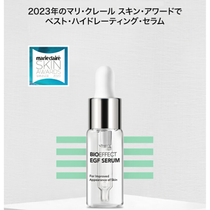 楽天市場】【ブラックフライデー限定20%オフ 】BIOEFFECT ビーアイオー 