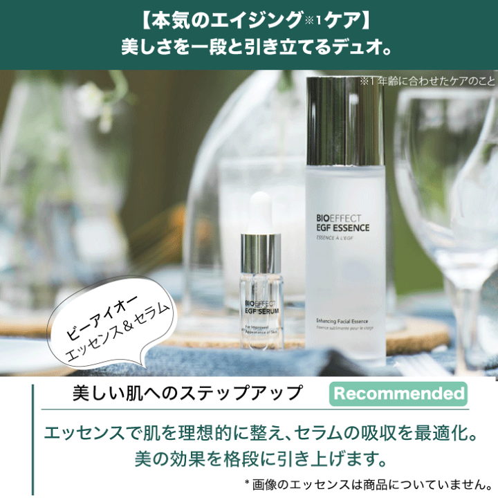 新品】ビーアイオー セラム 15ml バイオエフェクト 美容液