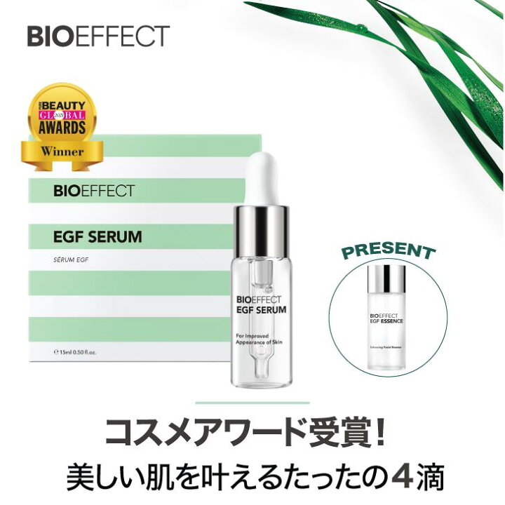 楽天市場】【エッセンス 15ml付き！】BIOEFFECT ビーアイオー セラム 