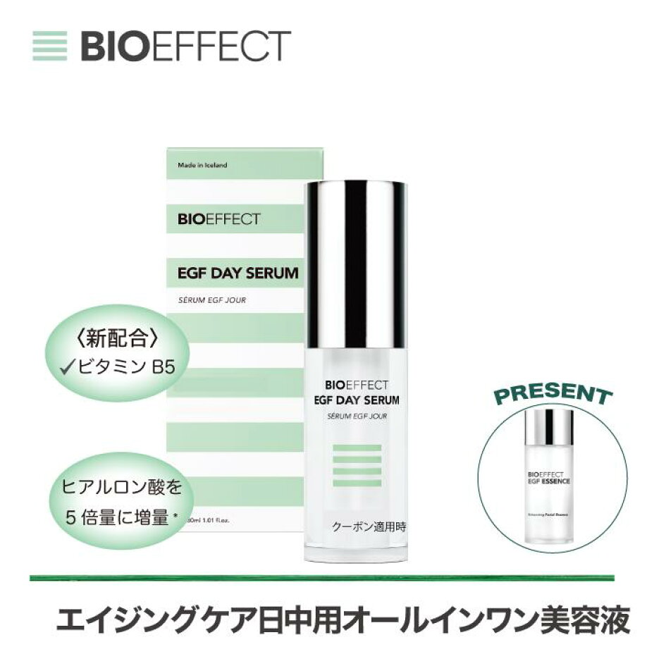 楽天市場 | 公式バイオエフェクトショップ - BIOEFFECTは植物由来EGF 