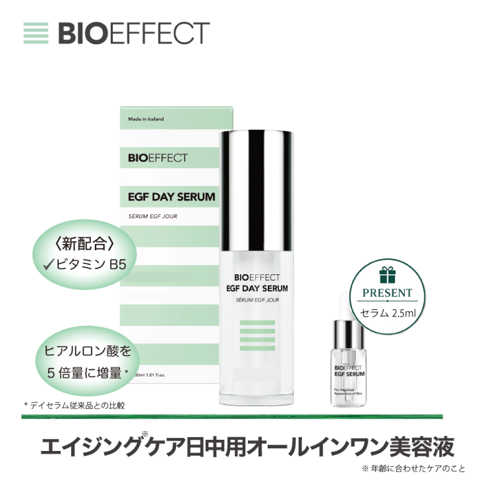 楽天市場 | 公式バイオエフェクトショップ - BIOEFFECTは植物由来EGF