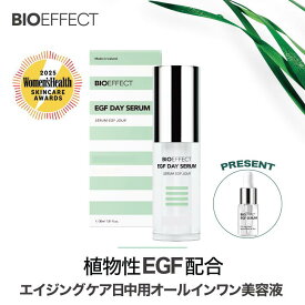 【セラム2.5ml付き！】【リニューアル】BIOEFFECT EGF ビーアイオーデイセラム 美容液 オールインワン エイジングケア たるみ 引き締め ハリ つや 弾力 小じわ 保湿 低刺激性 ギフト 20代 30代 40代 50代 60代