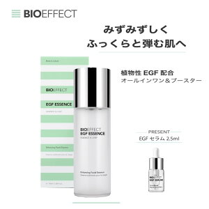 �y3���Ԍ���b1,000�~�I�t+�|�C���g10�{�z�y�Z����2.5ml�t���zBIOEFFECT �r�[�A�C�I�[ �G�b�Z���X 100ml EGF�z�� �u�[�X�^�[���e�t ���ێ� �G�C�W���O�P�A�� ���� �n�� �c�� �q���� ���ϐ��O �����V