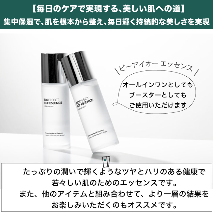 楽天市場】【セラム2.5ml付き!】BIOEFFECT ビーアイオー 楽天市場】【セラム2.5ml付き!】BIOEFFECT ビーアイオー