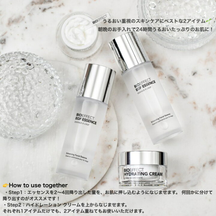 楽天市場】【セラム2.5ml付き！】BIOEFFECT ビーアイオー 