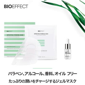 【セラム2.5ml付き】BIOEFFECT EGF ビーアイオー ハイドロゲル マスク6枚 スペシャルケア フェイスパック ジェル 保湿 敏感 乾燥 エイジング マスク シート 低刺激性 メンズ ハリ つや しわ パラベンフリー アルコールフリー 無香料