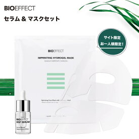 【お一人様限定！】セラム & マスク トライアルセット BIOEFFECT EGF ビーアイオー セラム2.5ml ハイドロゲルマスク1枚 スペシャルケア 潤い フェイスパック ジェルタイプ 保湿 敏感 エイジング 夜用美容液 メンズ ハリ つや ギフト