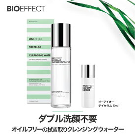 【再入荷】＼デイセラム5ml付き／ BIOEFFECT 拭き取りクレンジング 化粧水 ミセラ クレンジングウォーター メイク落とし ダブル洗顔不要 まつげ エクステンションOK 低刺激性 アルコールフリー ギフト メンズ エイジング 角質