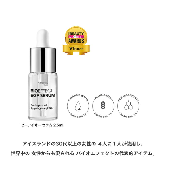 楽天市場】【お一人様限定！】セラム & マスク トライアルセット 