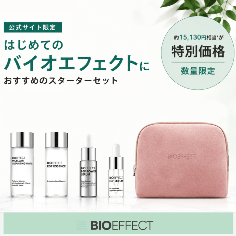 楽天市場 | 公式バイオエフェクトショップ - BIOEFFECTは植物由来EGF